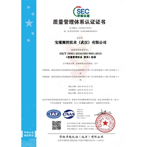 质量管理体系认证证书
