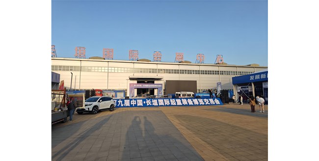 公司成功参展2024年第9届长垣国际起重装备博览交易会